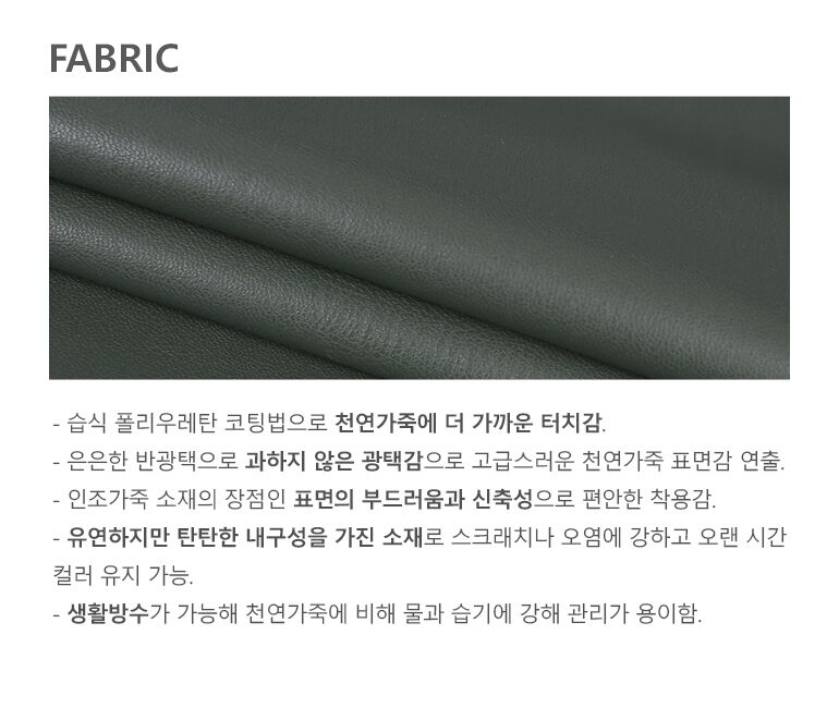 CJ_770_21FW_04_DESCRIPTION_02_fabric_ENJL14T81A